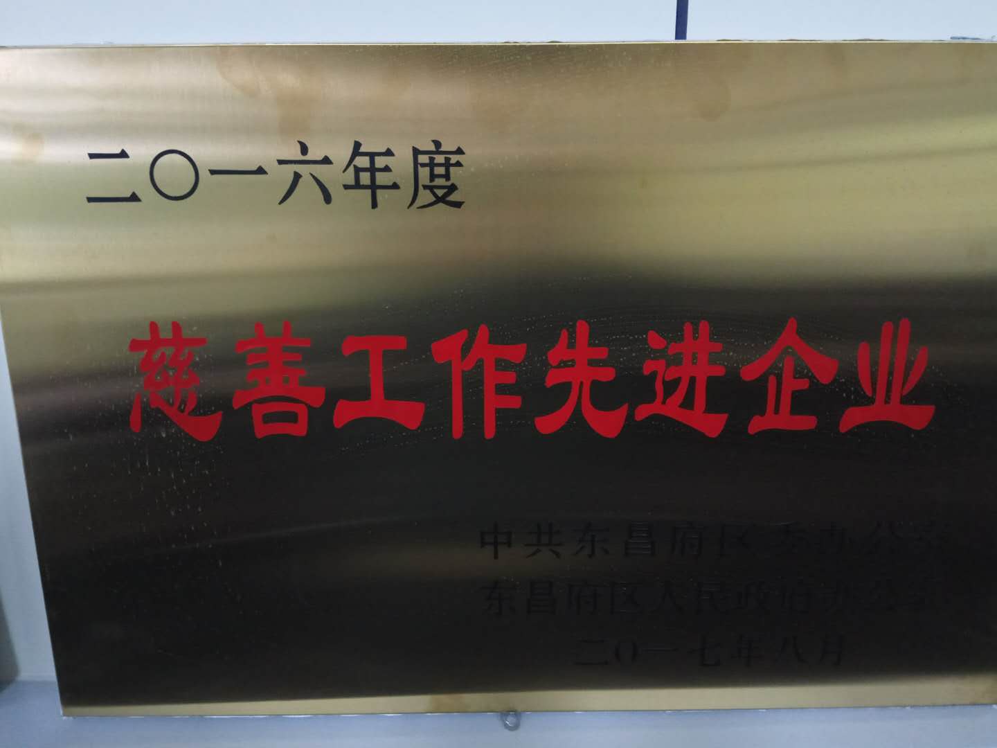 公司榮譽(yù)