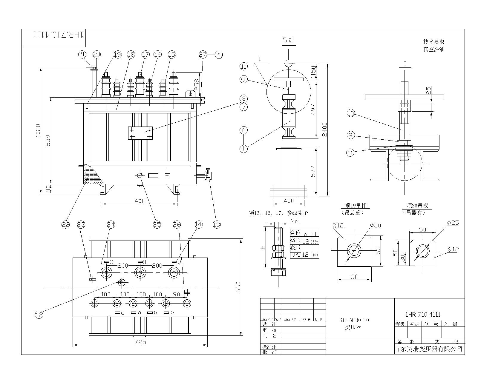 S11-30變壓器裝配-Model.jpg