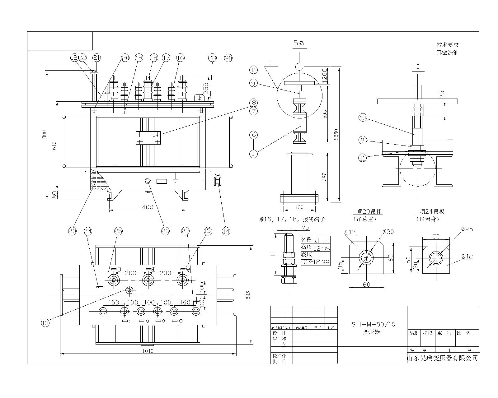 80變壓器裝配-Model.jpg 80變壓器裝配-Model.jpg