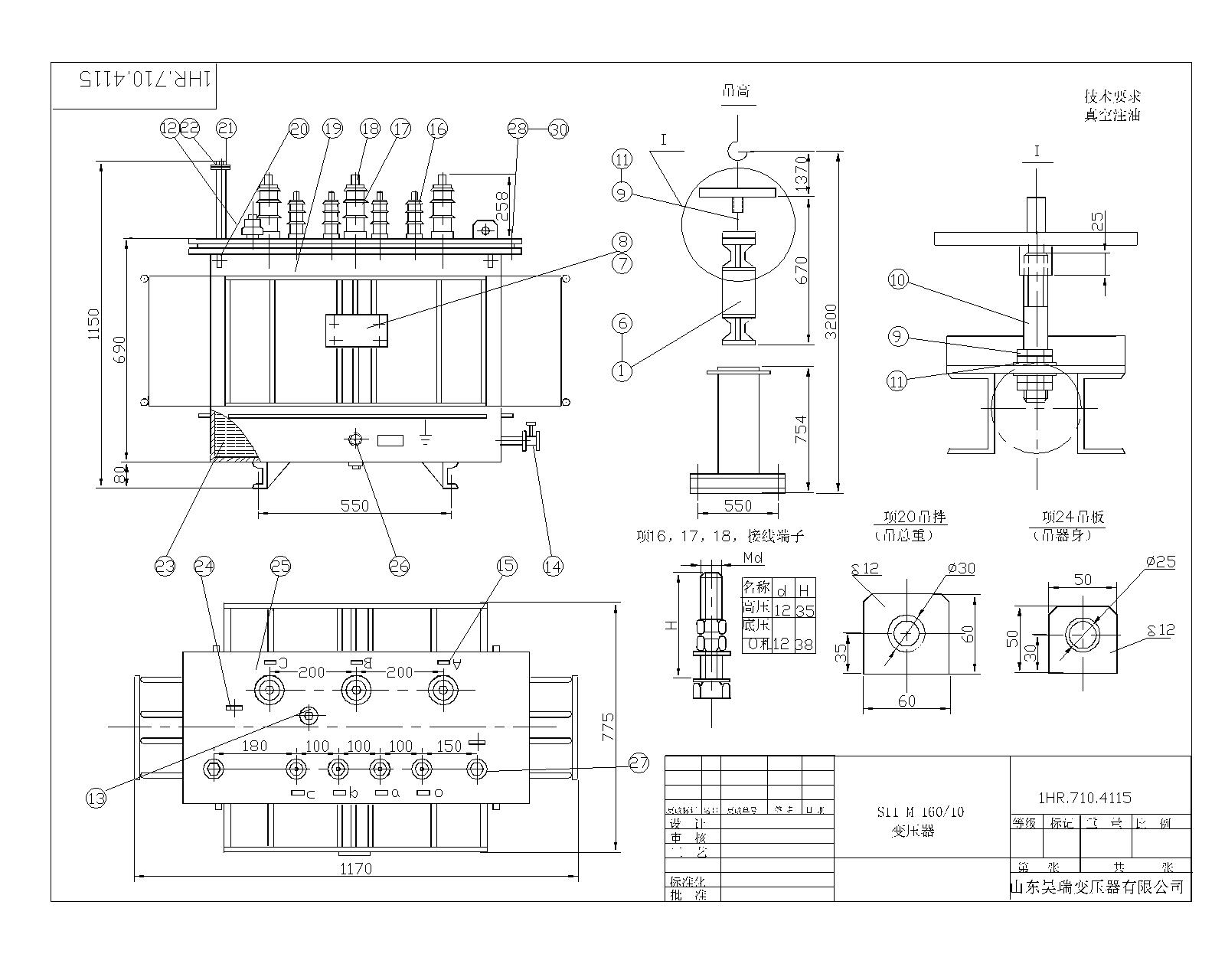 S11-160變壓器裝配-Model.jpg