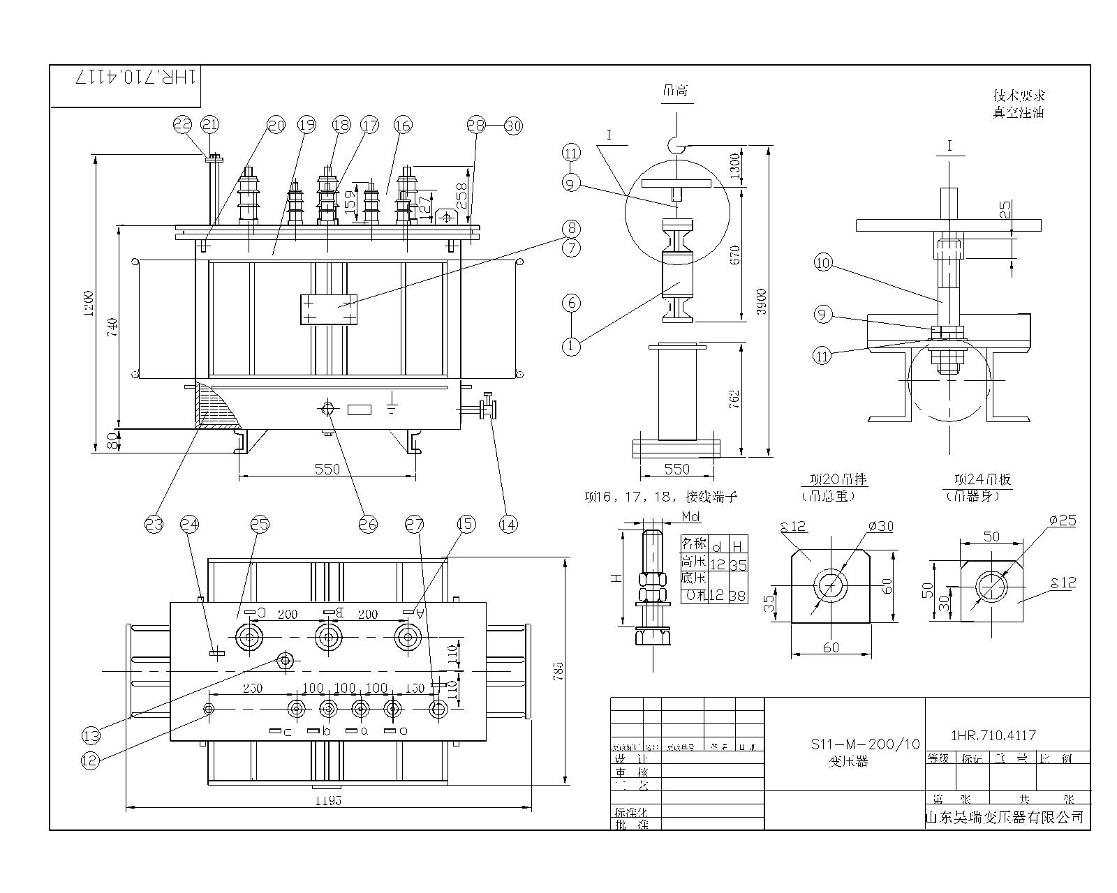 S11-M-200變壓器裝配-Model.jpg