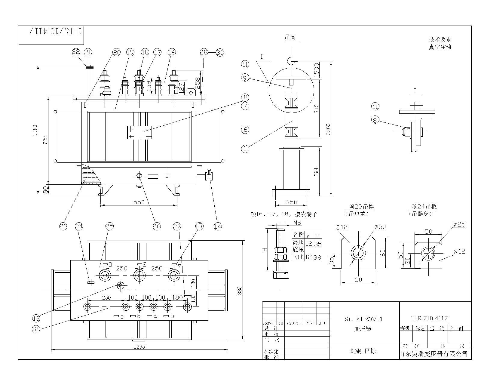 S11-M4-250 變壓器裝配-Model.jpg S11-M4-250 變壓器裝配-Model.jpg