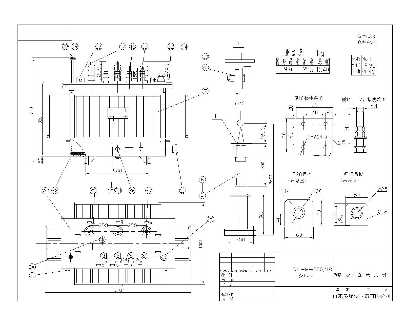S11-M-500變壓器裝配-Model.jpg S11-M-500變壓器裝配-Model.jpg