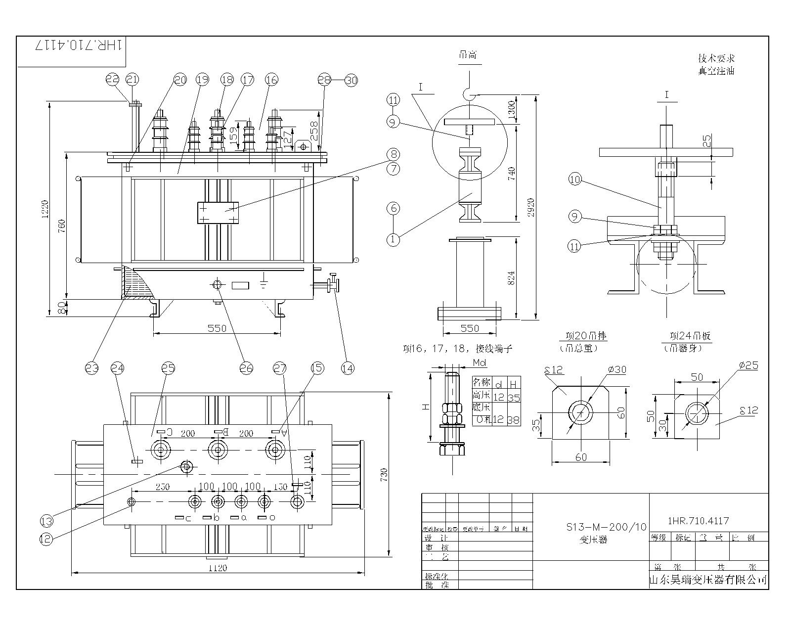 S13-M-200變壓器裝配-Model.jpg