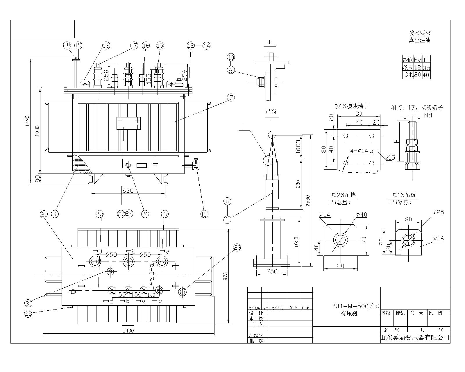 S13-M-500變壓器裝配-Model.jpg S13-M-500變壓器裝配-Model.jpg