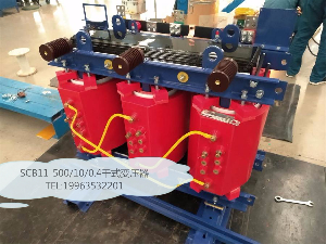 SCB11-500/10/0.4干式變壓器